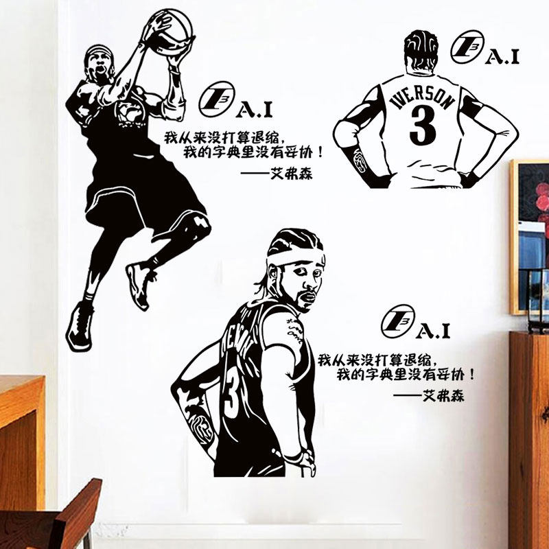 nba篮球明星艾弗森励志名言墙贴篮球馆客厅卧室软装墙贴
