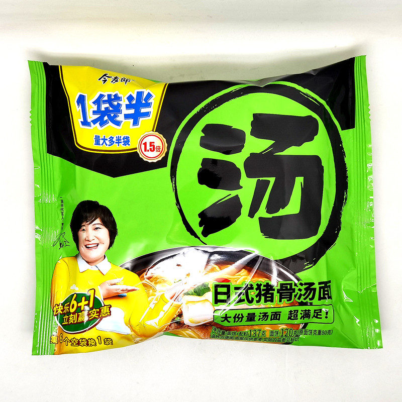 今麦方便面一袋汤面日式猪骨酸辣香辣海鲜整箱冲泡方便面