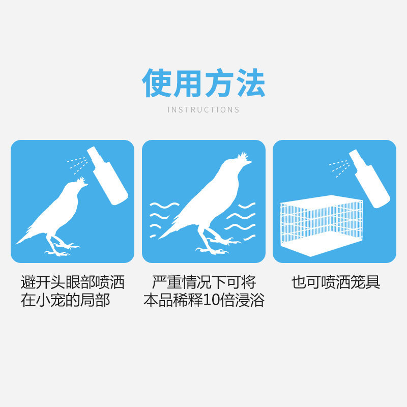 玄凤虎皮鹦鹉螨虫羽虱八哥画眉鸽子鸟类用品耳部清洁