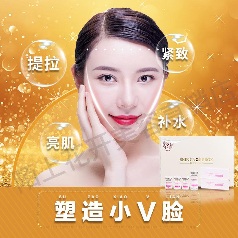 雷达线雕套盒卡缇妍蛋白线无针逆龄线雕脸部提升淡化细纹美容仪器