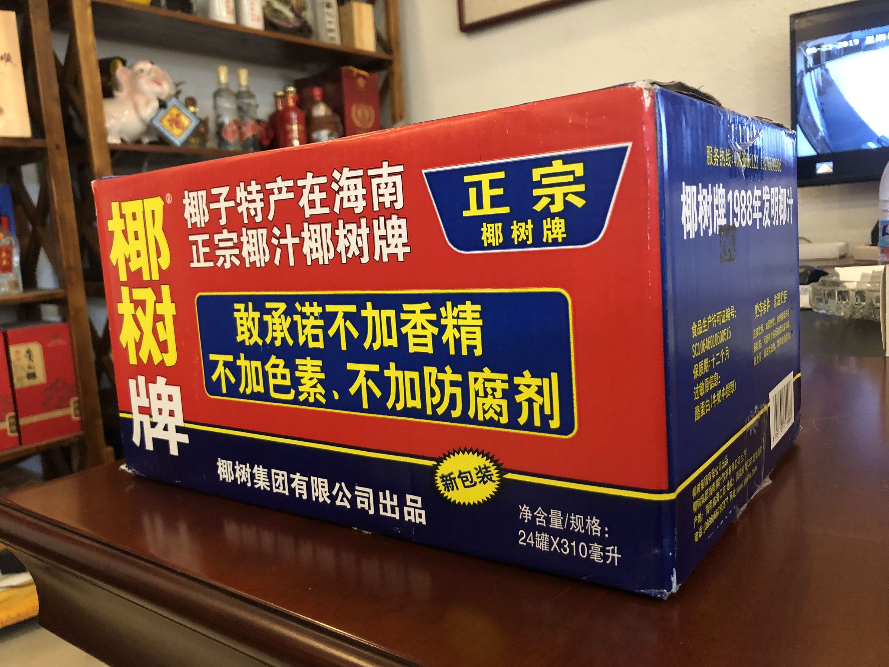 正宗椰树牌椰子汁310ml*24罐植物蛋白饮料整箱听装健康饮料鲜榨
