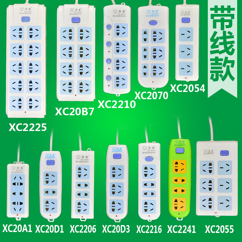 蓝成金蛙正品电脑插座接线板插线板拖线板排插电源线2脚可包邮