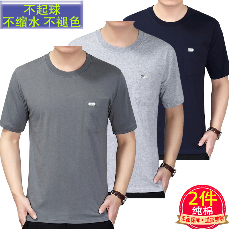 T恤男短袖中年圆领纯棉汗衫宽松大码中老年人半袖体恤薄款爸爸装