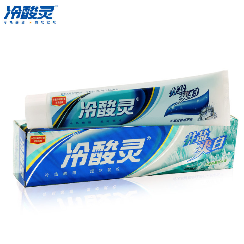 正品冷酸灵井盐爽白双重抗过过敏冰爽薄荷型牙膏牙膏