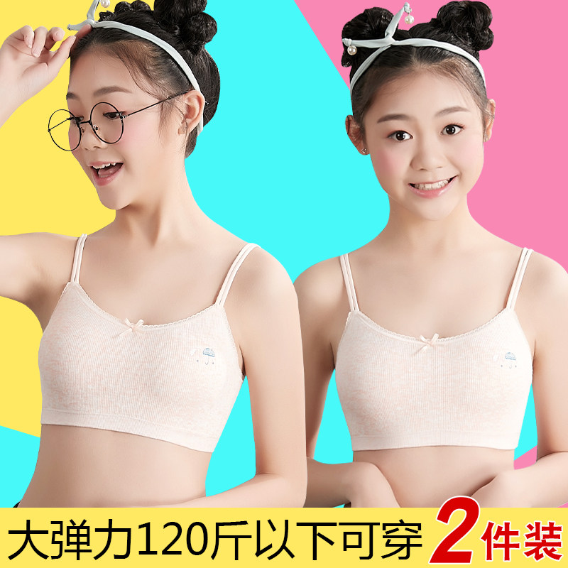 全棉时代内衣女高高中生期初初中生钢圈文胸吊带大童抹胸