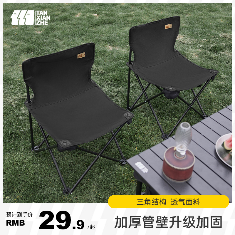 爱打扮(www.idaban.cn)，探险者户外折叠椅子便携式折叠凳马扎露营野餐钓鱼凳美术生写生椅