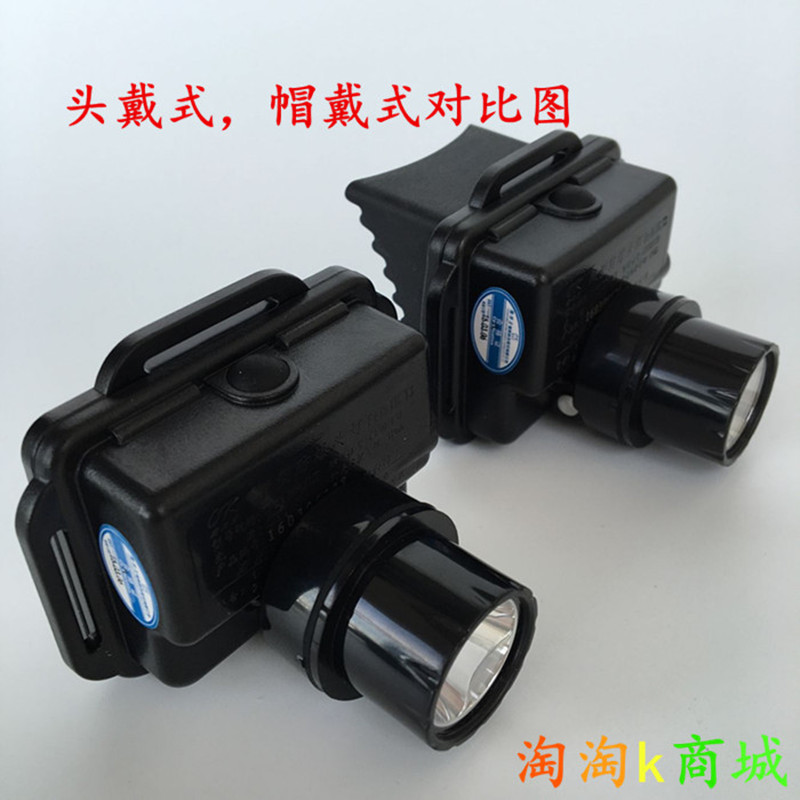 深圳海洋王 IW5130A/LT 海洋王微型防爆头灯 可充电户外 帽戴式