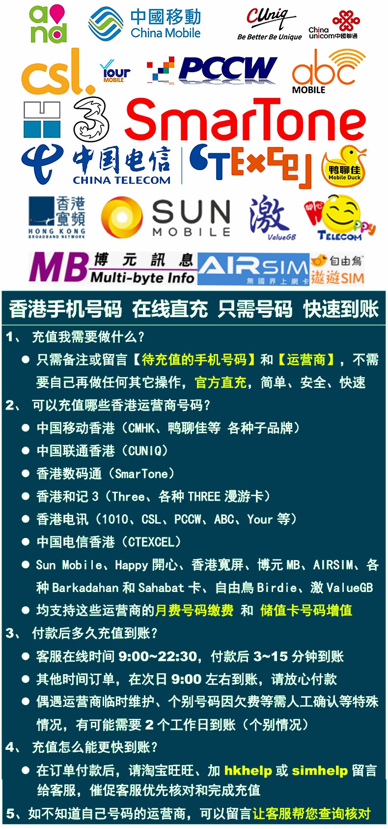 香港官方话费电话号码happyesender博通mb易博通博元境外电话卡