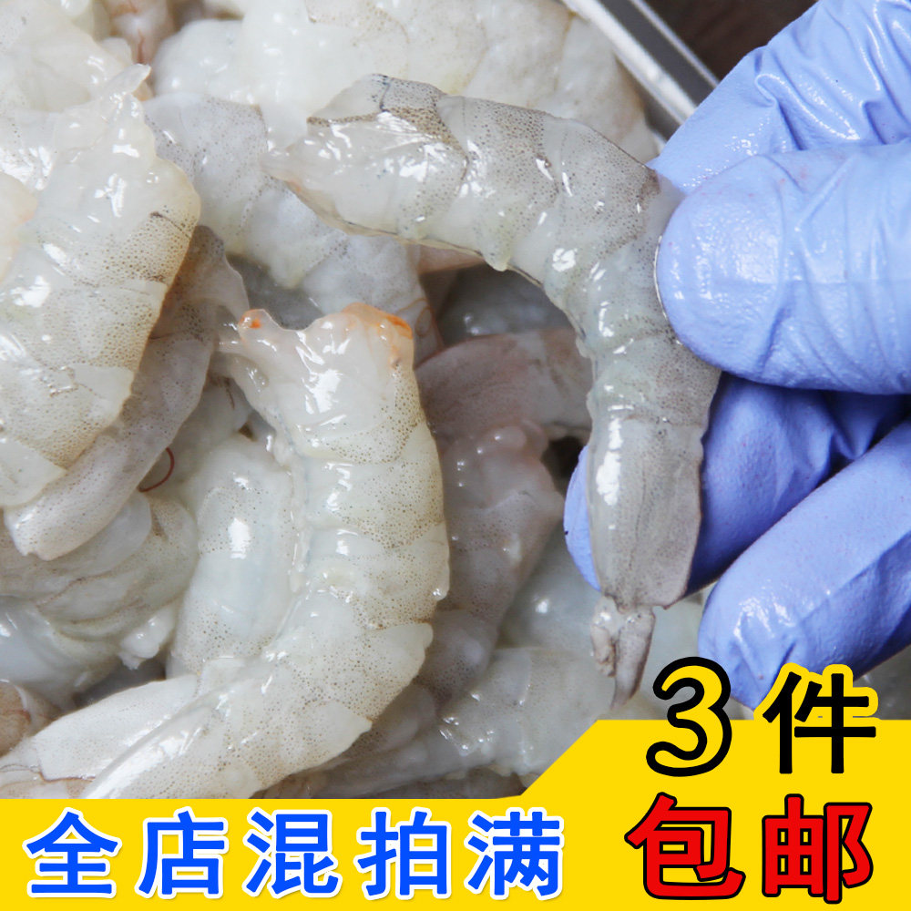 虾仁新鲜大虾冷冻大青鲜冻水晶虾肉特级南美虾仁