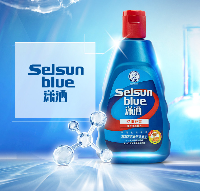 曼秀雷敦潇洒洗发水selsun去屑止痒硫化硒控洗头蓬松洗发水
