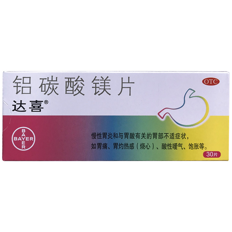 达喜 铝碳酸镁片 0.5g*30片/盒胃部不适胃痛胃灼热感饱胀烧心