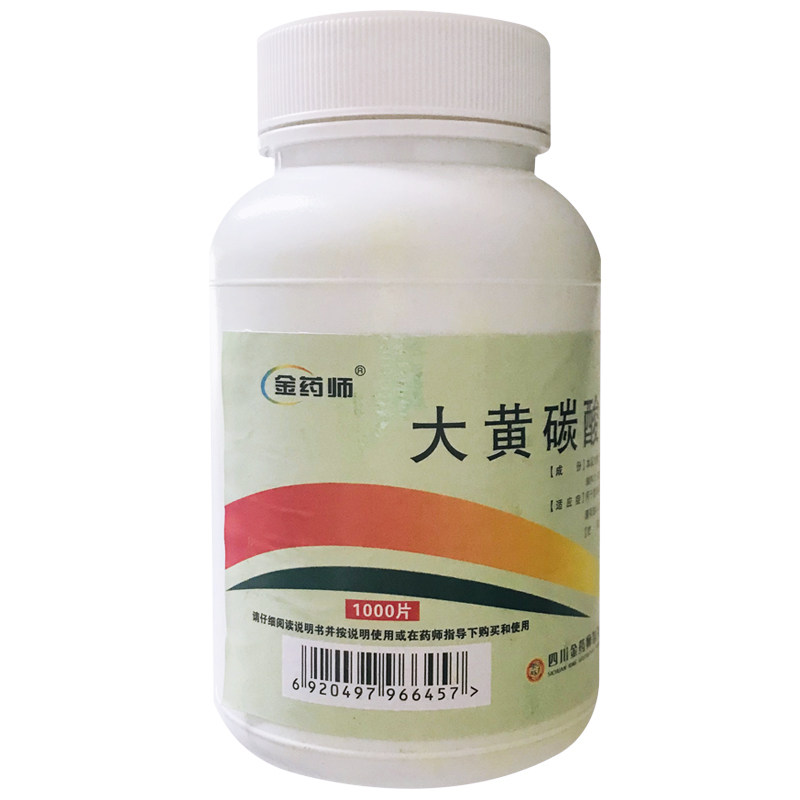 大黄金药师药师碳酸氢钠苏打1000片食欲缺乏胃酸酸过多肠胃用药