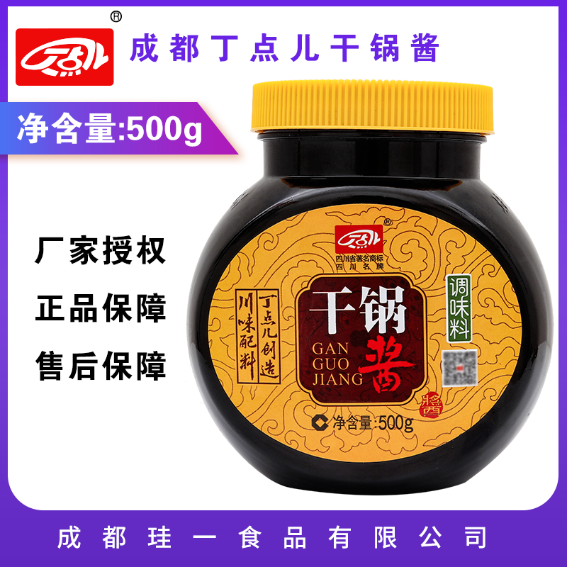 丁点儿干锅酱商用500g味道长干锅酱麻辣香锅调味料焖锅石锅鱼调料
