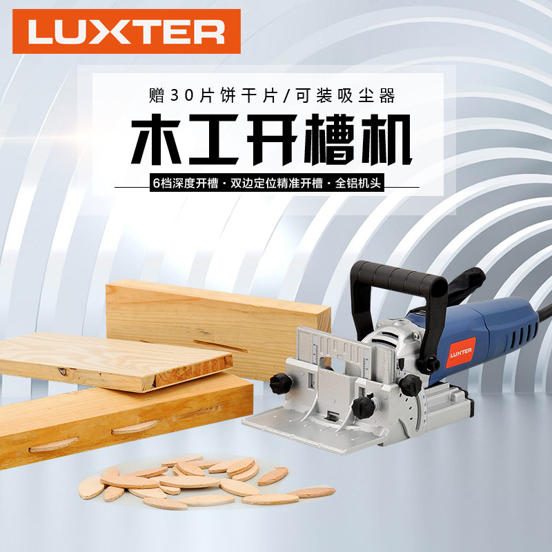 木工开槽机开榫机饼干机榫槽机木板拼接接机装修家用其它电动工具
