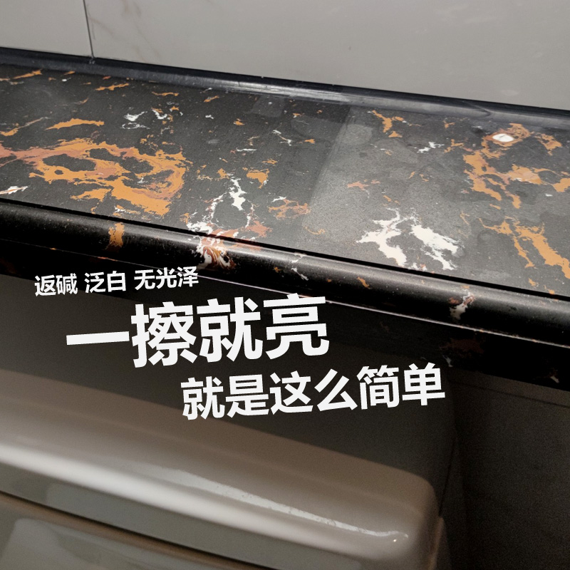 修复大理石人造石英石材增亮划痕防刮返碱泛白地面保养剂