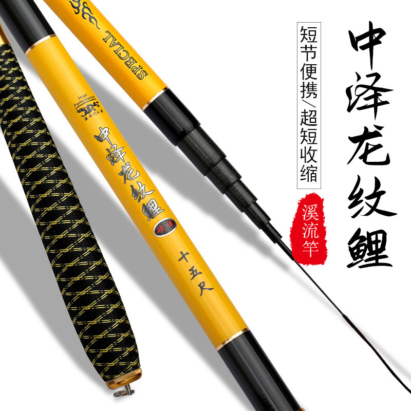 中泽碳素4554米超轻龙纹鲤鱼竿中泽超轻当前热销