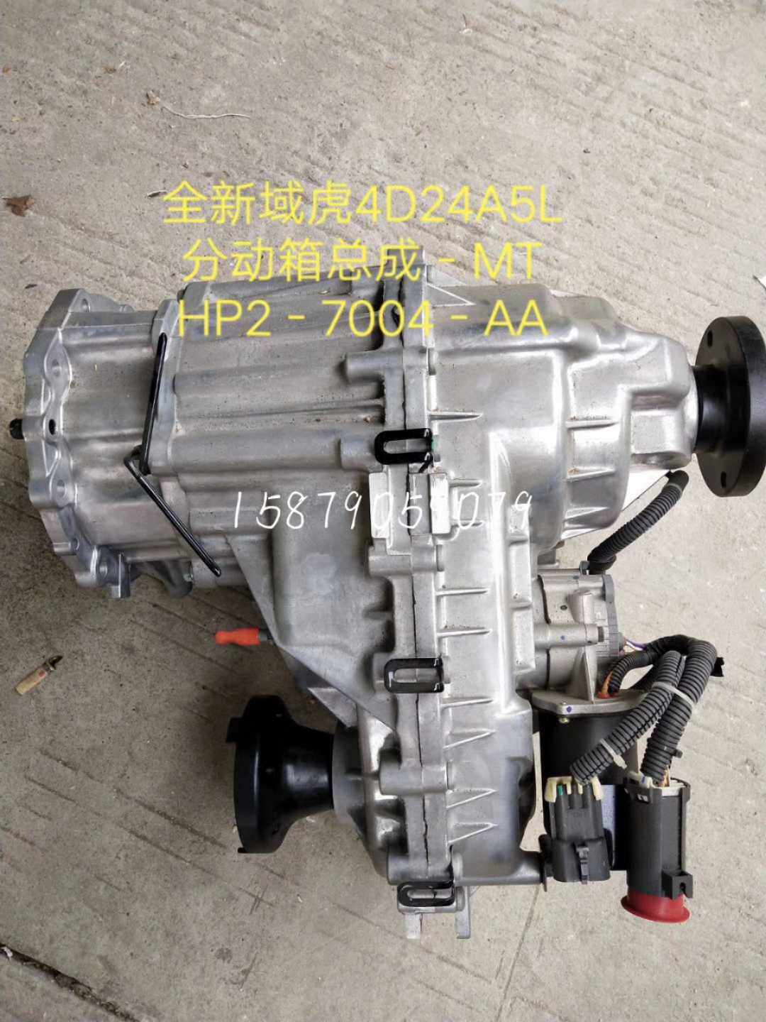 配件江铃域虎手动动箱总成齐全江铃4d24电子专用材料