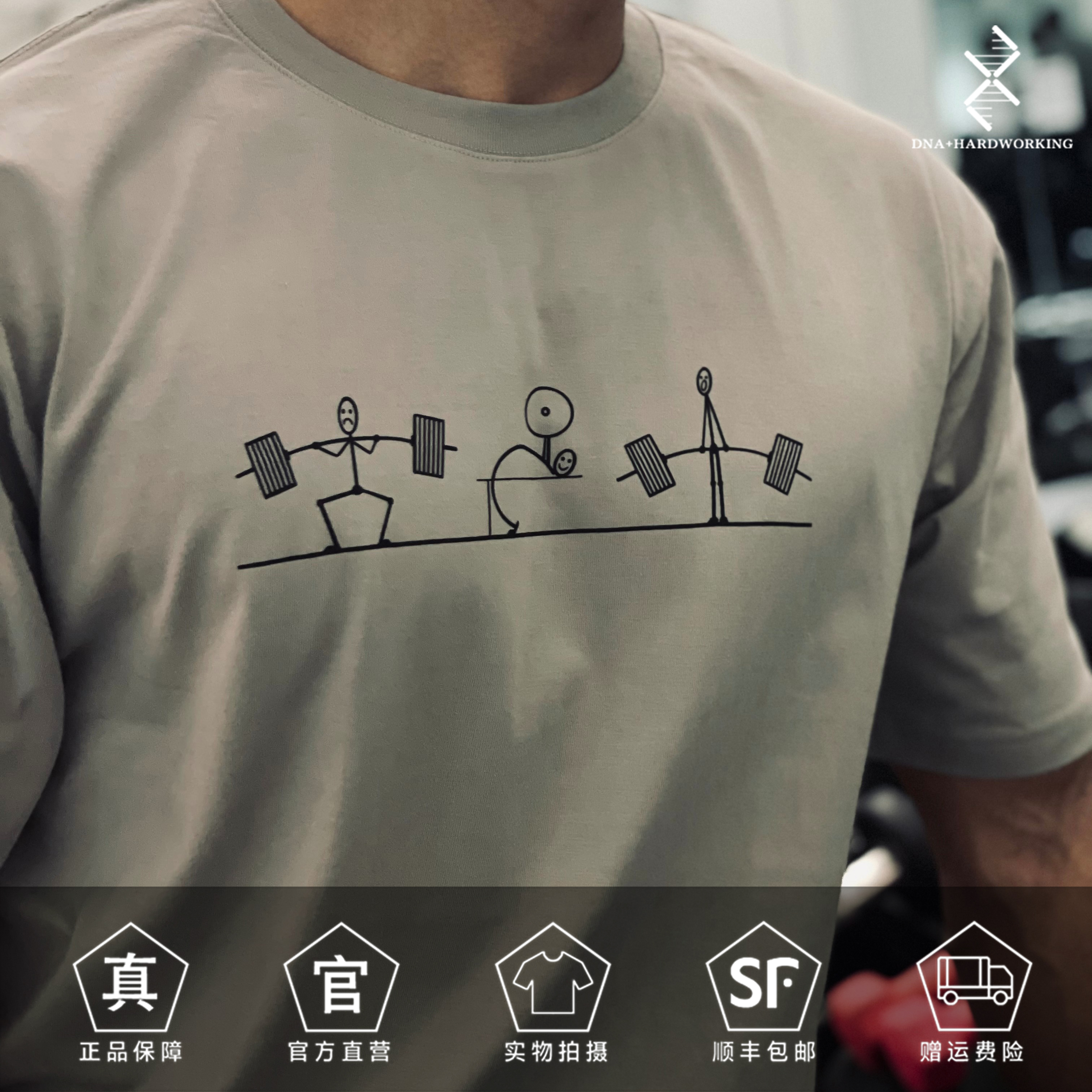 DNA+原创三项训练火柴人健身运动力量举休闲夏季短袖情侣圆领T恤