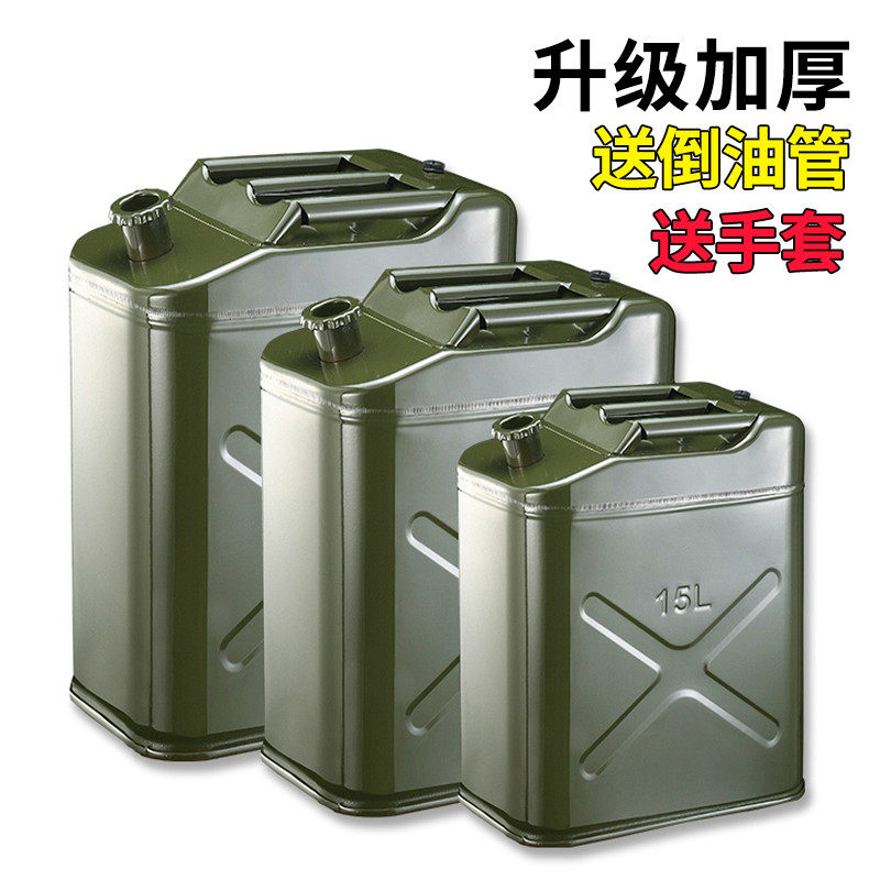 加厚铁皮备用汽车摩托油壶柴油加油5升10升备用油箱