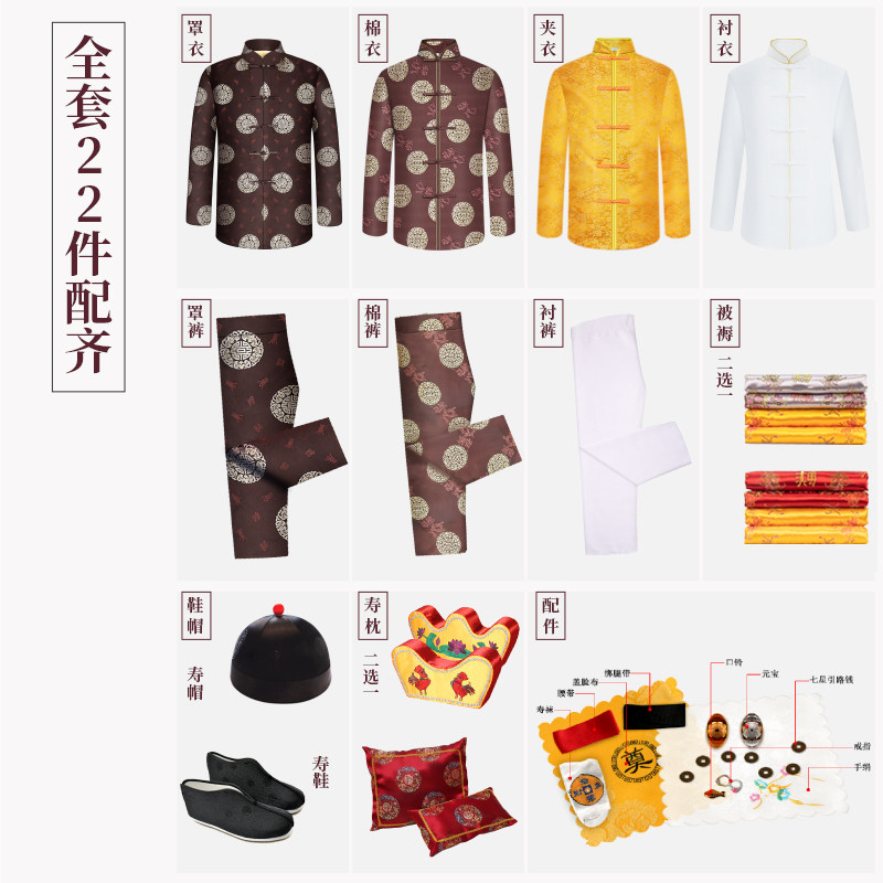 寿衣老人天福寿园殡葬用品唐装男士七件套装老寿骨灰盒