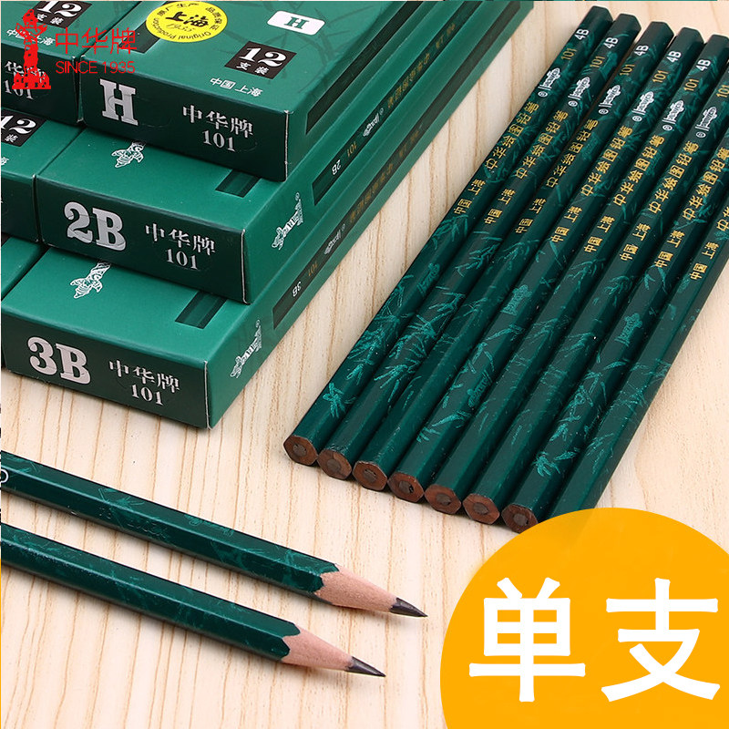 铅笔海中华牌绘图hb2h2b型号6h书写考试素描铅笔