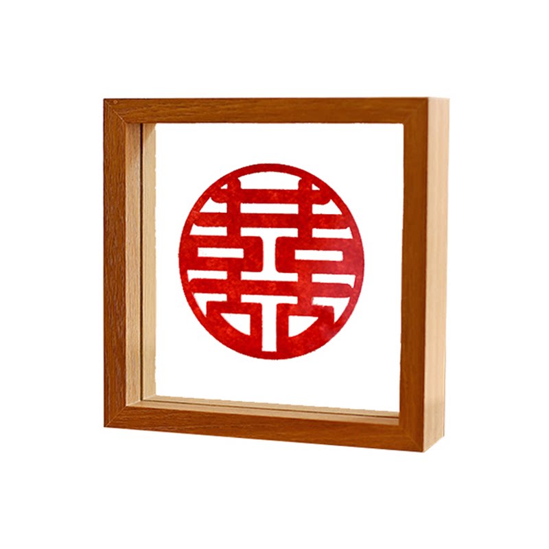 结婚喜字相框摆件婚房布置装饰欢喜木框摆台喜字
