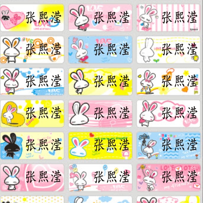幼儿园名帖宝宝名签卡通文具防水姓名贴贴纸 不干胶入园名字贴纸