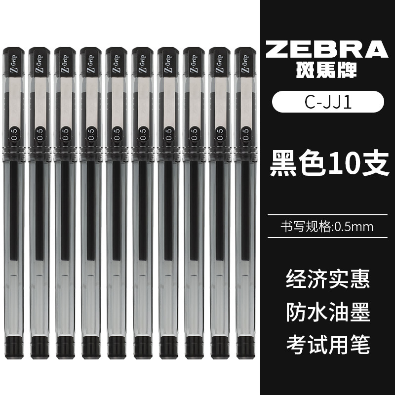 zebrazgrip图片