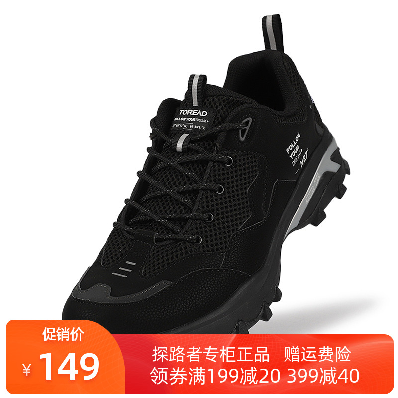 探路者徒步鞋春夏户外运动鞋男女网面轻便舒适透气防滑耐磨登山鞋