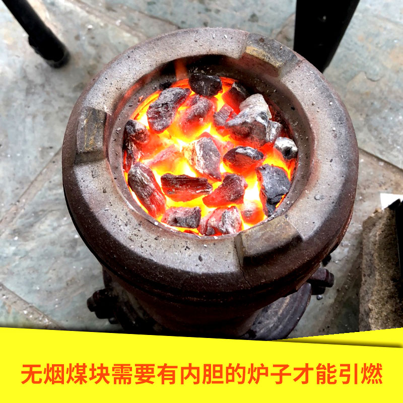 家用无烟煤取暖炉子煤炭焦炭粉块电煤钢碳烧锅烧烤炭