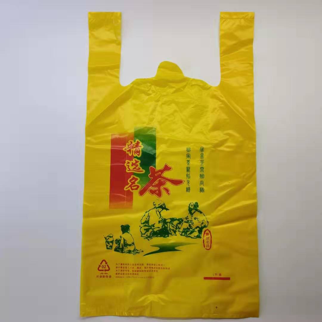 茶叶包装袋塑料袋背心袋子超大加厚茶字购物小袋礼品袋