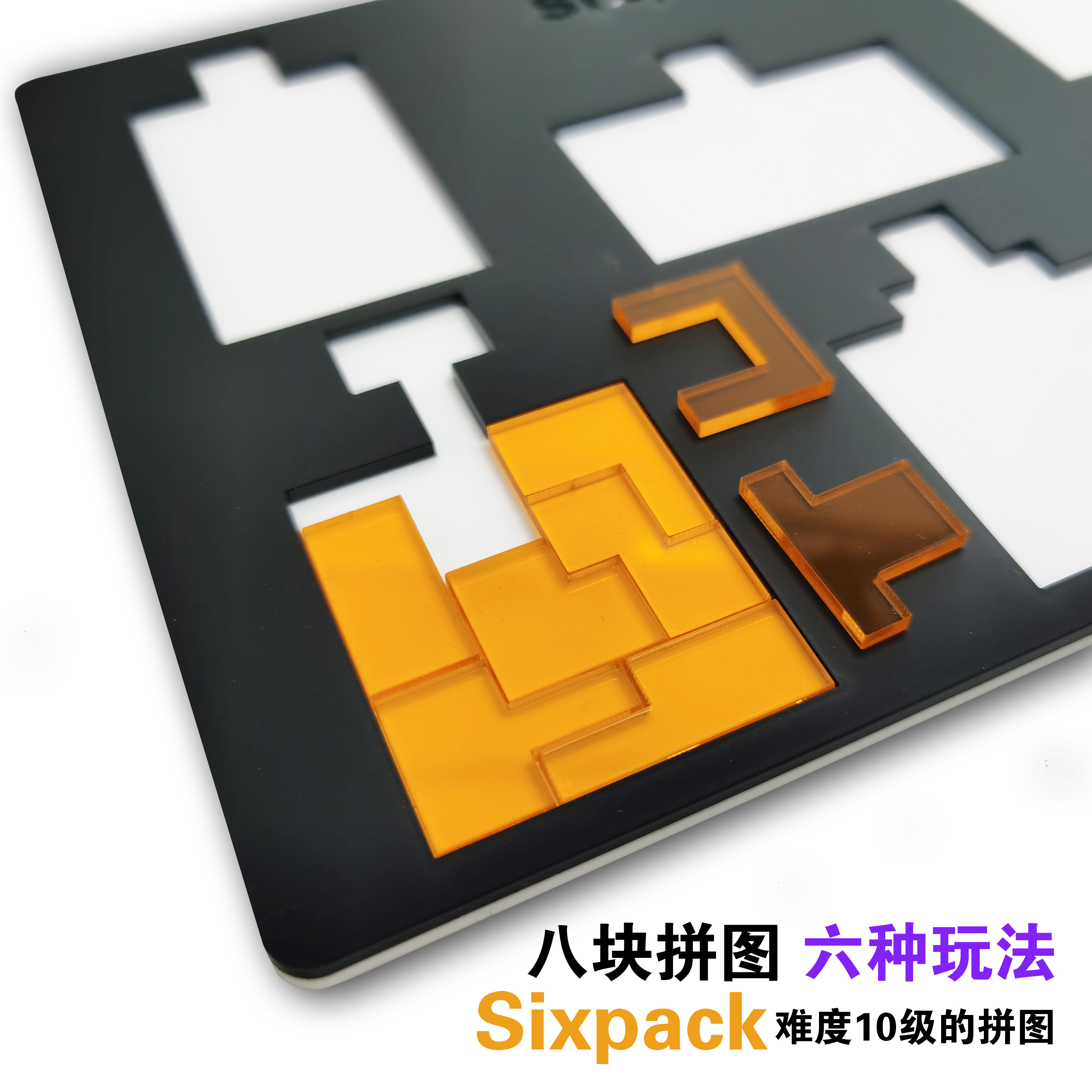 sixpackjigsawpuzzle六个瓶子拼图十级难度益智玩具超高拼图