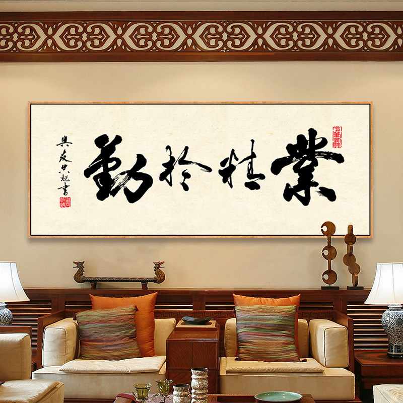 天道酬勤字画办公室挂画书法装饰画老板壁画现代装饰画