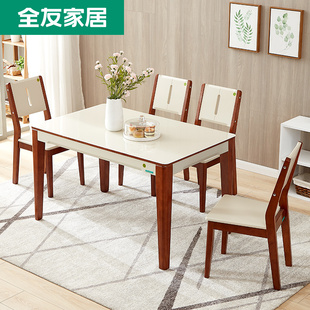 全友家私餐桌椅组合现代简约家用吃饭钢化玻璃桌子餐厅家具120722-领