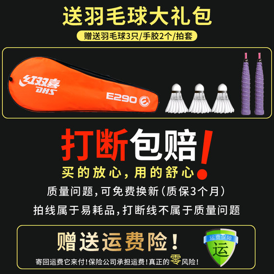 Hongshuangxi Badminton Racket Double Racket Adult Offensive Durable Beginners Children Primary School Students Set Authentic Single Shot Hongshuangxi Badminton Racket Double Racket Adult Offensive Durable Beginners Children Primary School Students Set Authentic Single Shot
