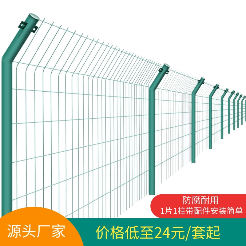高速公路铁丝网围栏围墙养殖隔离防护网钢丝栅栏户外双边丝护栏网