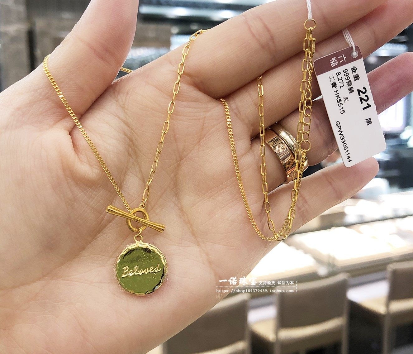 黄金香港六福珠宝专柜正品9999beloved圆牌圆项链ot颈饰