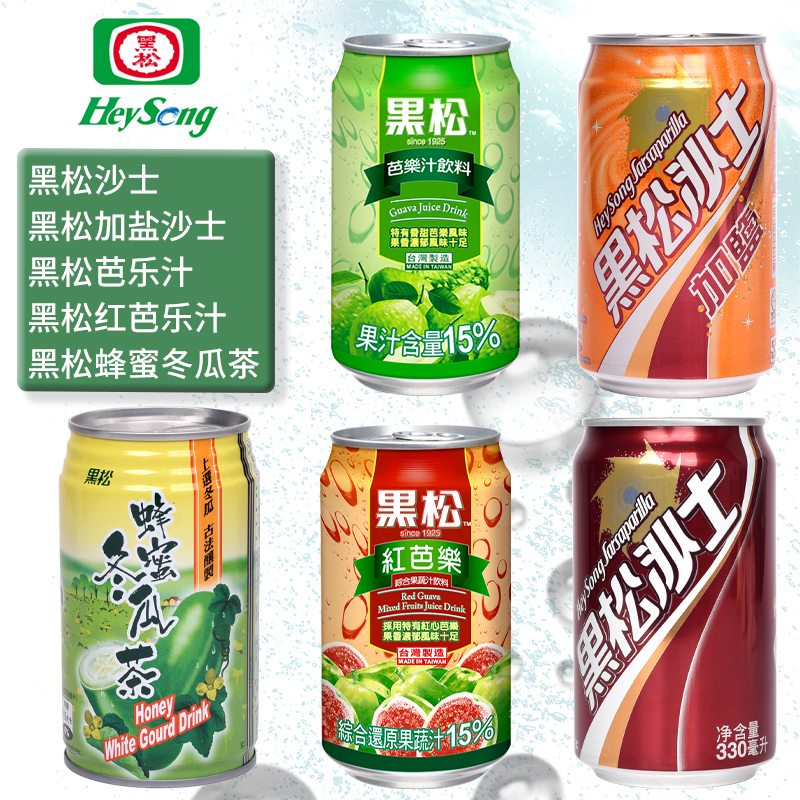 饮料1发6瓶史上难喝台湾进口黑松沙士汽水碳酸饮料