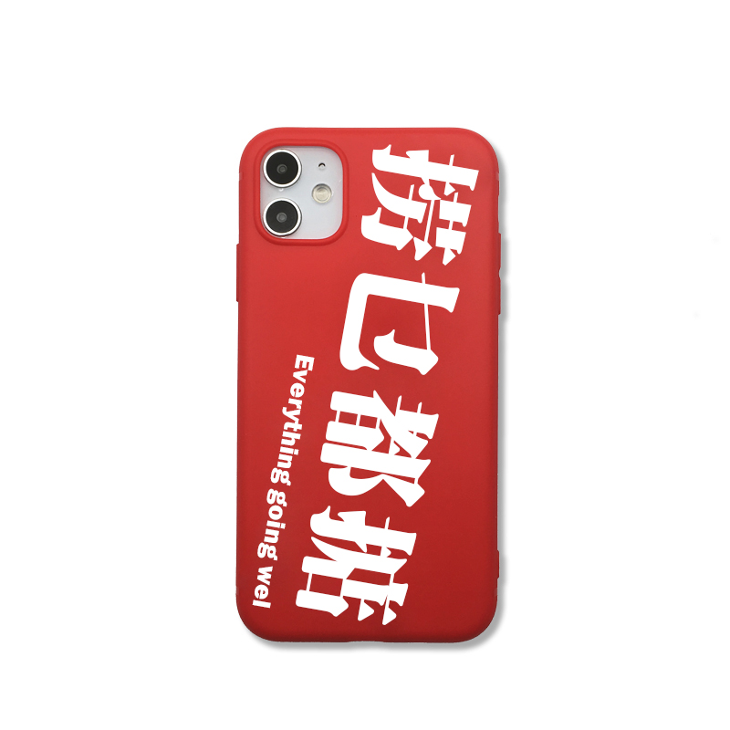 适用于苹果粤语文化掂过碌蔗12手机壳iphone13广东手机保护套