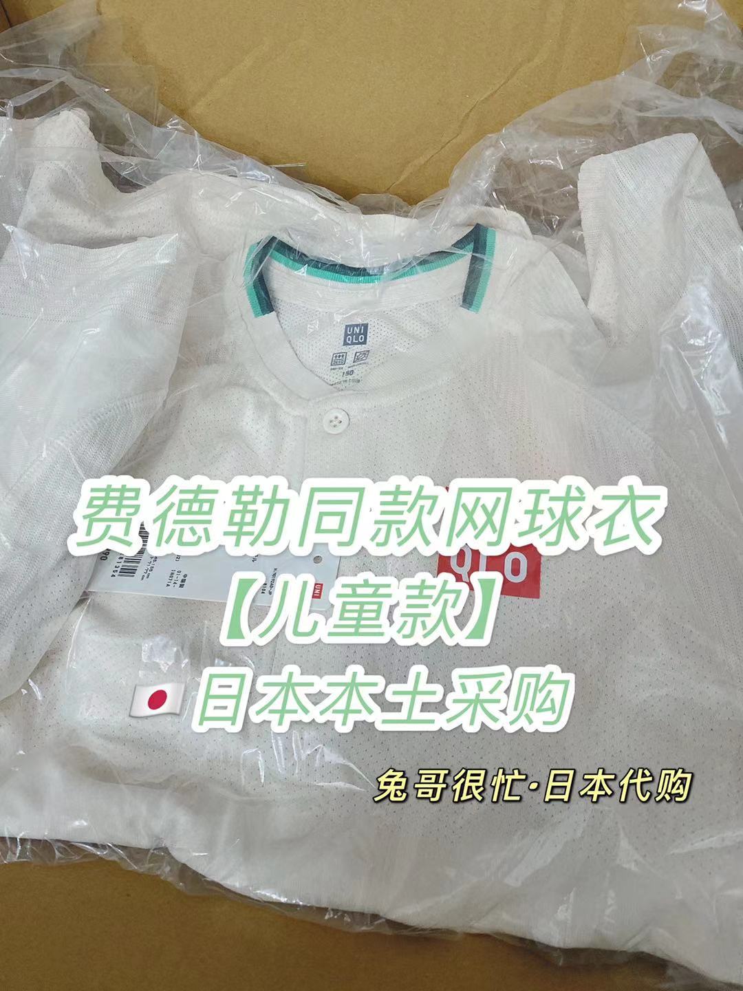 费德勒2021新款日本代购优衣库网球速干短袖 日本限定 RF儿童款