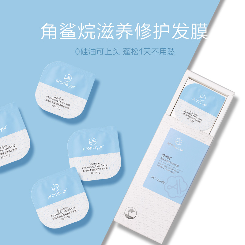 亚玛迪角鲨滋养修护护发浓密蓬松滋润补水强韧化妆