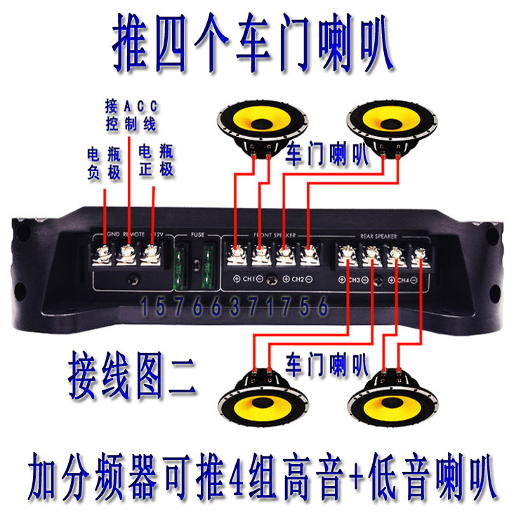 声道可推低音炮车门喇叭 4 大功率汽车车载四路功放 12v 汽车音响改装