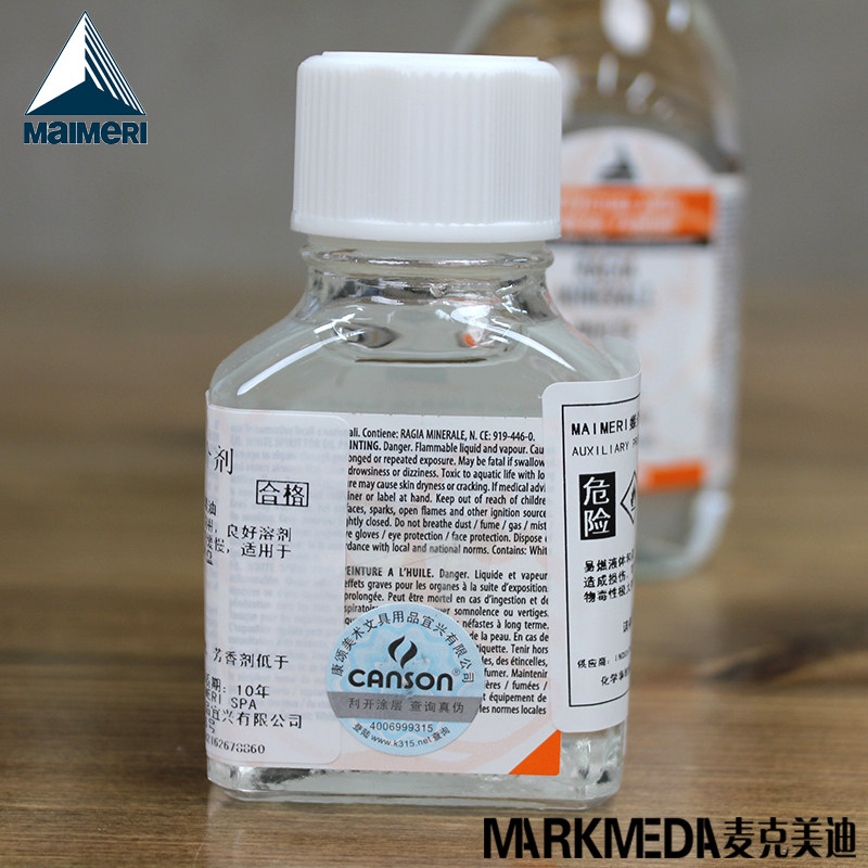 进口美利maimeri莓莉白精油精油whitespirit油画稀释油画颜料