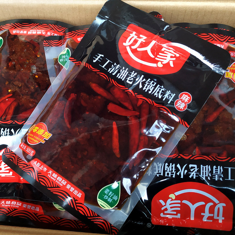 火锅好人家麻辣清油手工锅底500gx10四川植物油餐饮火锅调料
