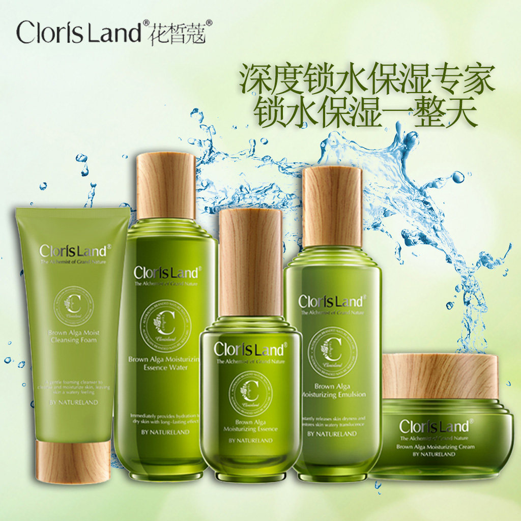 花皙蔻六件护理水乳水滋润补水秋冬套装深海护肤品面部护理套装