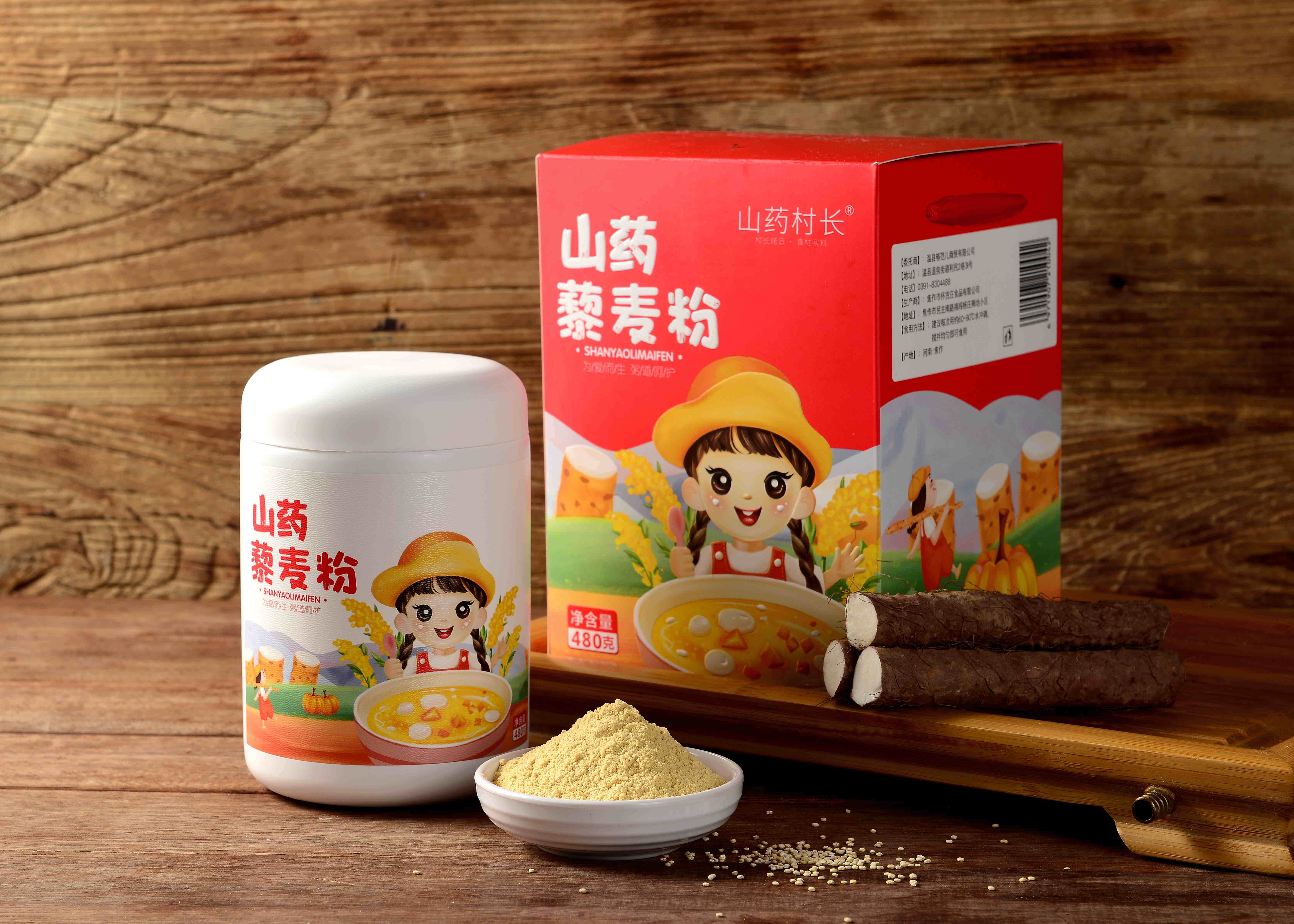 山药村长藜麦粉麸温县土地铁棍山药粉冲泡即食代山药及其制品