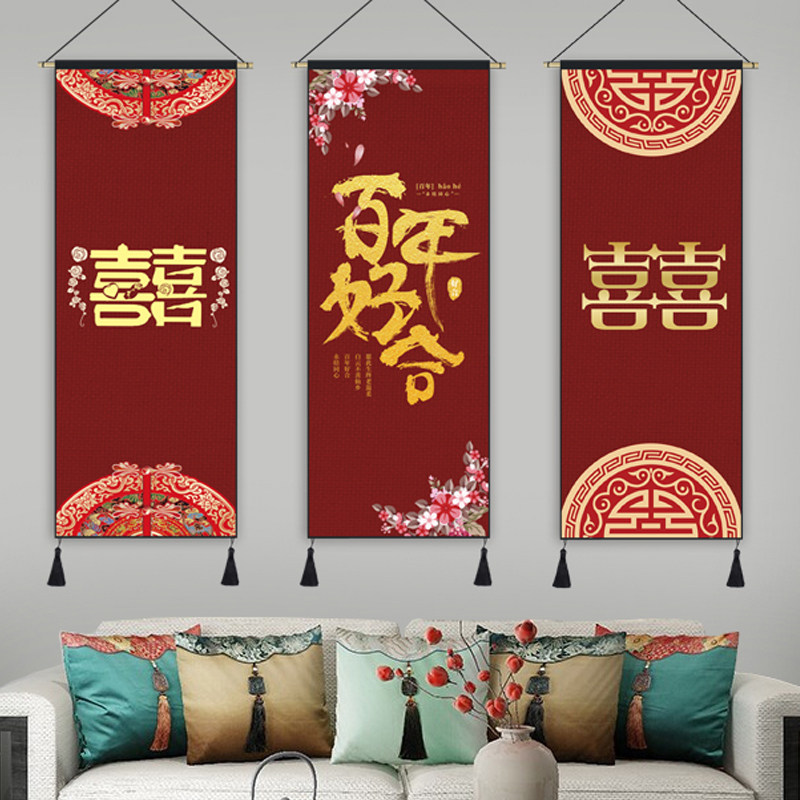 喜庆红布装饰画结婚婚礼婚庆背景墙寝室床头柜壁挂挂毯