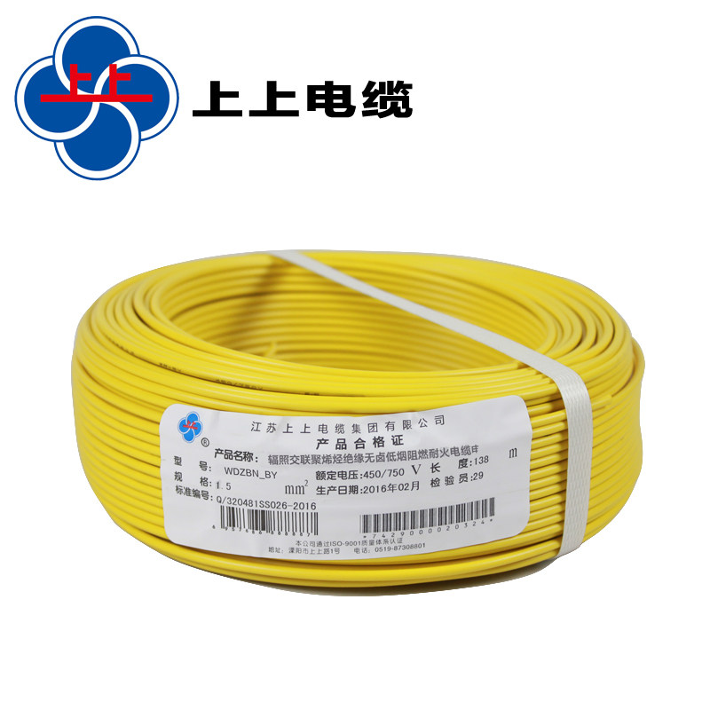 上上电线电缆耐火低烟无卤wdzbbyjwdzbn15平方纯铜芯硬单芯线