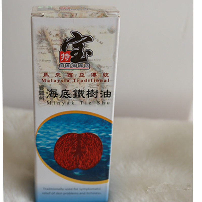 进口正品马来西亚特产油特宝婆罗州海底铁树油皮肤外用油60ml瓶装