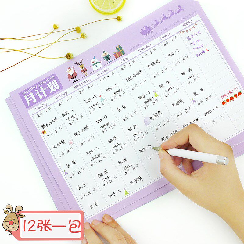 记录表体重减肥儿童成长自律生活学习运动动作计划表